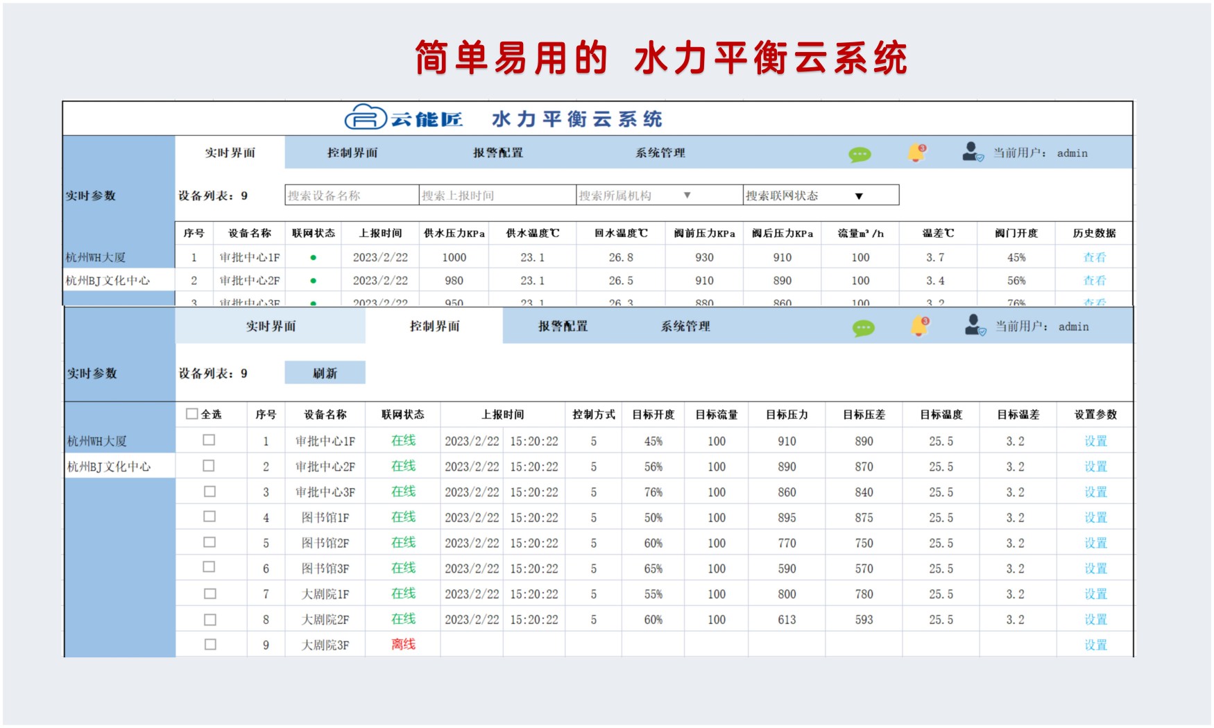 7-手机宣传多参量控制器_05(1).jpg