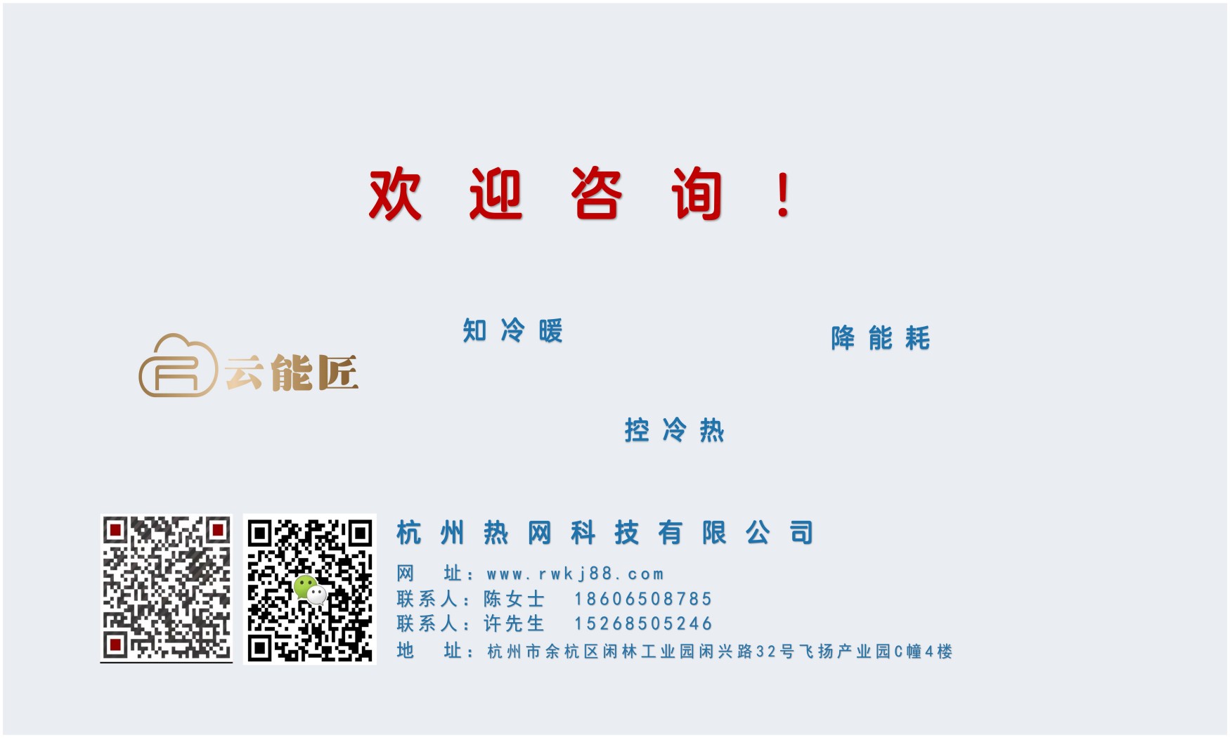 7-手机宣传多参量控制器_09(1).jpg