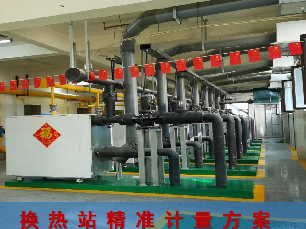 换热站精准计量方案（测双路流量）