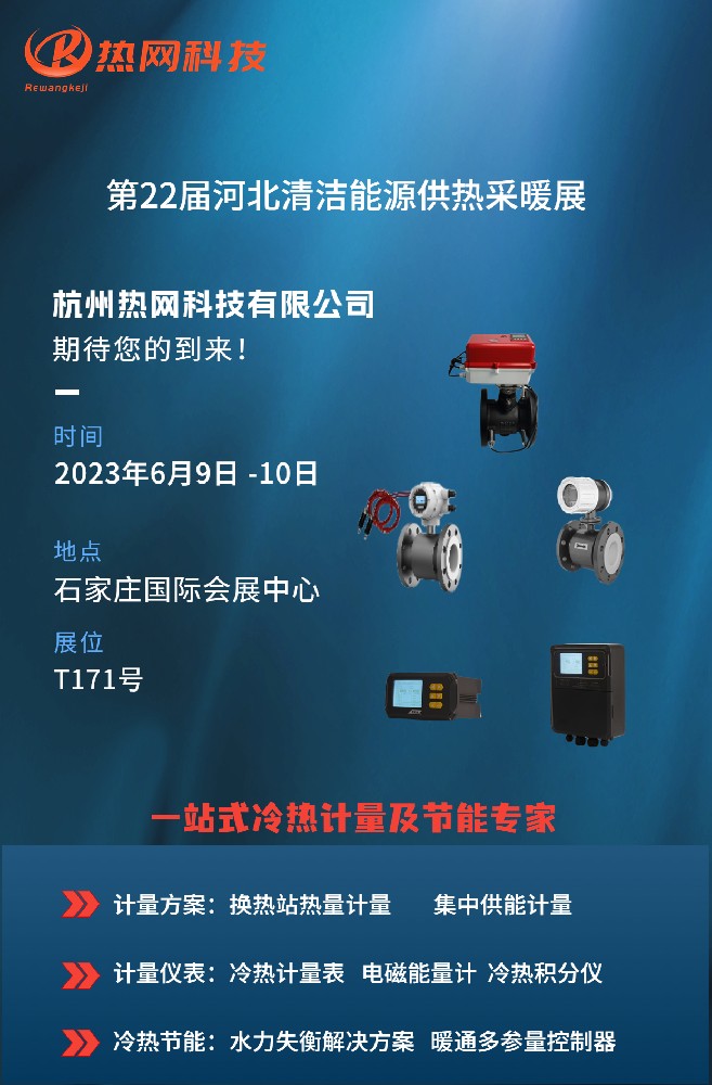 电子产品展会交易会活动邀请函手机海报 (1).jpg