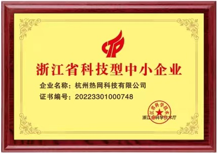 证书-科技中小企业2.png